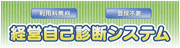 �o�c���Ȑf�f�V�X�e���i������Ɗ�Ր����@�\�j