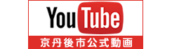 YouTube 京丹後市公式動画