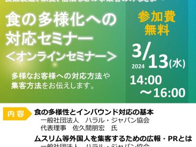 【お知らせ】（参加者募集）京都半導体産業振興フォーラム「半導体産業の展望と京都の可能性」の開催について