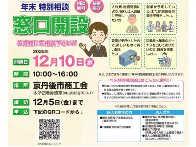 【金融】金融インフォメーション（令和7年12月）を発行しました。