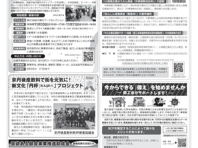商工会だより 令和8年8月号 Vol.225