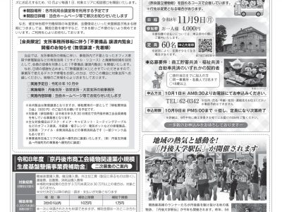 商工会だより 令和8年9月号 Vol.226
